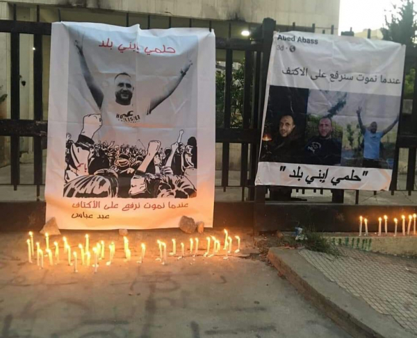 وقفة وإضاءة شموع أمام مصرف لبنان في صيدا تحية لروح المناضل عبد عباس