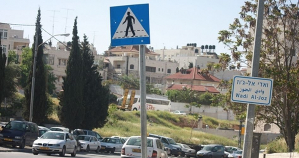 "وادي السيليكون".. مشروع استيطاني في القدس بدعم إمارتي