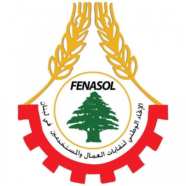 الاتحاد الوطني للنقابات:  لرفع بدل النقل اليومي الى 20 الف ليرة ودفع سلفة غلاء المعيشة للعاملين في القطاعين الخاص والعام