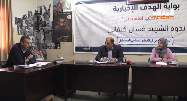 ندوة غسان كنفاني: في ذكرى انطلاقة الجبهة الشعبية.. رؤية نقدية