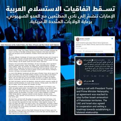 الشيوعي: يدين اتفاقية العار الإماراتية – الصهيونية  ويدعو إلى تصعيد المقاومة ضد العدو الصهيوني ومواجهة أنظمة الخيانة العربية
