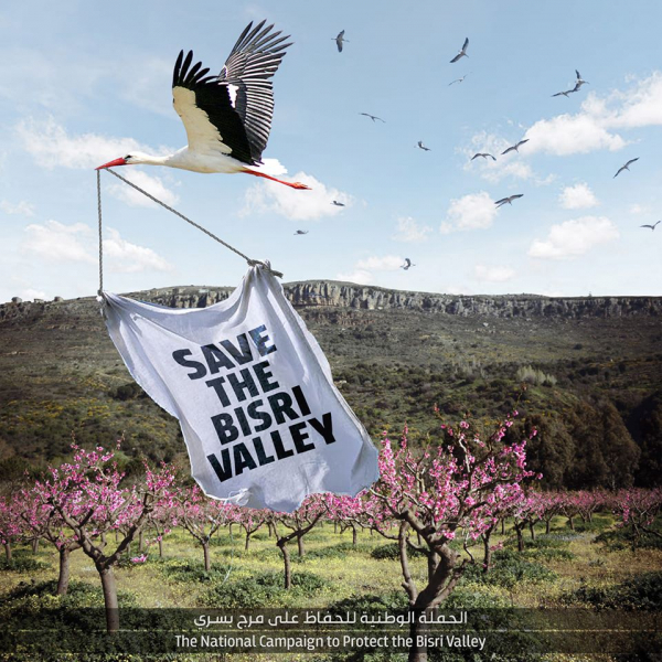 الحملة الوطنية للحفاظ على مرج بسري: للإعتصام أمام مقر البنك الدولي في بيروت