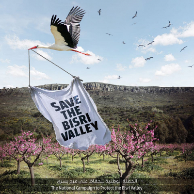 الحملة الوطنية للحفاظ على مرج بسري: للإعتصام أمام مقر البنك الدولي في بيروت