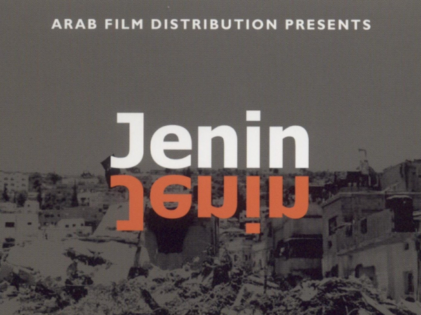 الاحتلال يصدر حكماً بحظر فيلم جنين جنين ومصادرة جميع نسخه