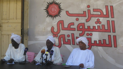 "الشيوعي السوداني" يرفض التطبيع مع الاحتلال ويدعو لتشكيل أوسع تحالف من أجل الحقوق والحريات