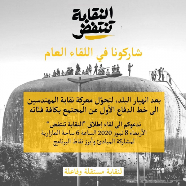 &quot;النقابة تنتفض&quot; ضد التمديد... (فيديو)