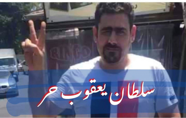 بيان لجنة المحامين لدفاع عن المتظاهرين حول توقيف سلطان يعقوب