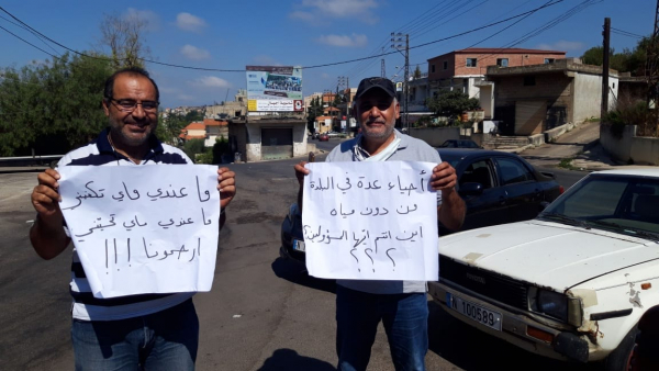اعتصام في الدوير احتجاجاً على انقطاع المياه