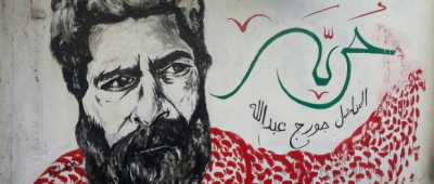 أطلق الرفيق جورج يا ماكرون!