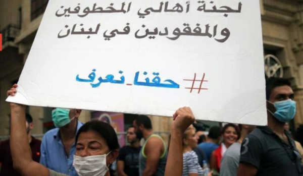 لجنة أهالي المفقودين في يومهم العالمي: لتكثيف عمليات البحث في محيط المرفأ