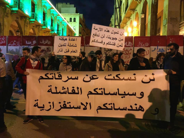منتفضون يرفعون &quot;الإجراءات المطلوبة لمواجهة الأزمة المالية والنقدية&quot; حمايةً لحقوق الناس