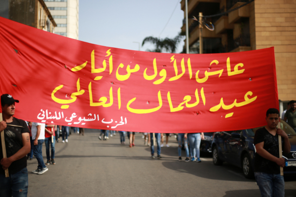 بمناسبة عيد العمال العالمي:  الشيوعي  يدعو للمشاركة في تظاهرة الأول من أيار من أجل وقف العدوان الصهيوني على لبنان وفلسطين والدفاع عن حقوق العمال وأصحاب الدخل المحدود
