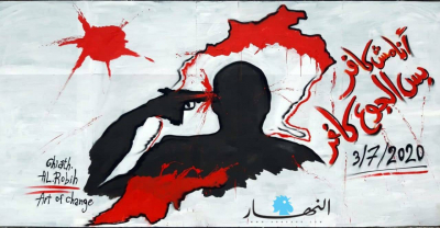 غرافيتي "أنا مش كافر" من طرابلس: صرخة وجع بحجم لبنان