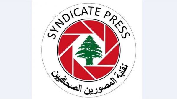 نقابة المصورين الصحافيين: لمحاسبة المعتدين على الزملاء خلال تغطيتهم للأحداث في جل الديب