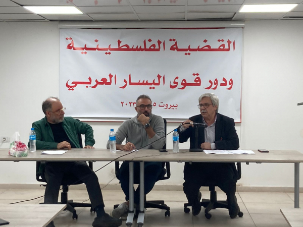 مداخلة الامين العام للحزب الشيوعي الاردني الرفيق سعود قبيلات ومداخلة الامين العام للحزب الشيوعي اللبناني الرفيق حنا غريب خلال الندوة التي اقيمت في بيروت بعنوان &quot;القضية الفلسطينية ودور قوى اليسار العربي&quot;