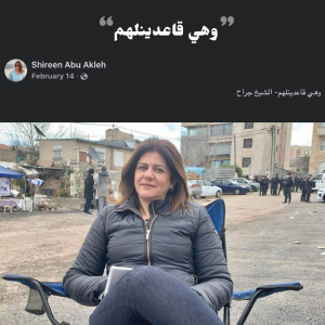 الحزب الشيوعي اللبناني يدين اغتيال الاعلامية شيرين ابو عاقلة