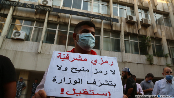 اعتصام أمام وزارة السياحة للمطالبة باستقالة المشرفية