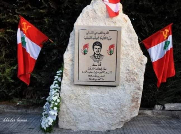 &quot;الشيوعي&quot; في &quot;النبطية&quot;: شهداؤنا وتاريخنا وأهلهم ورفاقهم وارثهم العظيم هو عندنا الخط الأحمر الوحيد...