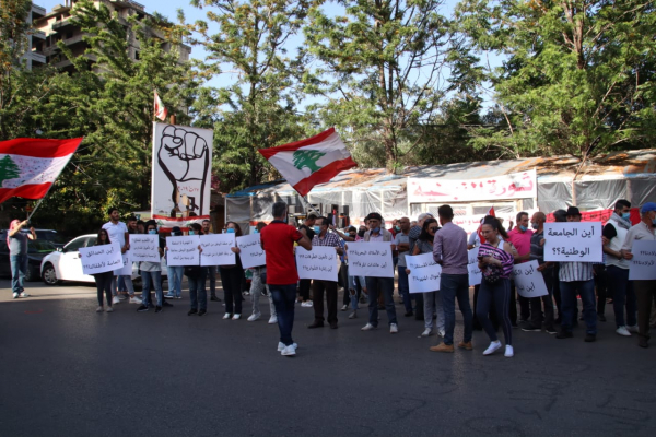 تظاهرة لحراك النبطية اعتراضاً على السياسات النقدية والاقتصادية والأوضاع المعيشية
