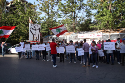تظاهرة لحراك النبطية اعتراضاً على السياسات النقدية والاقتصادية والأوضاع المعيشية