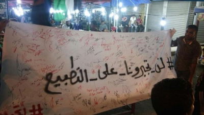 التيار الشعبي التونسي يدعو الشعب المغربي لمقاومة الوصاية الصهيونية التي فرضها عليهم ملكهم