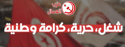 حزب العمال: المصادقة على مشروع قانون لتعديل المرسوم 116 ضرب لحرية الإعلام والعودة إلى مربع تكميم الأفواه