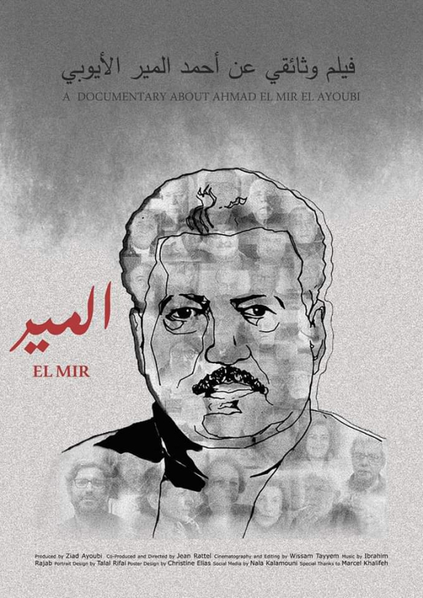 إطلاق فيلم "المير" عن المناضل الشيوعي الشهيد أحمد المير الأيوبي (فيديو)