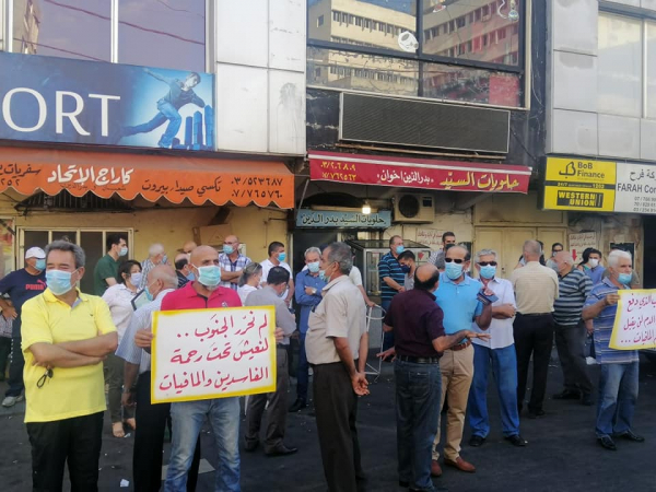 مسيرة في النبطية احتجاجاً على انقطاع الكهرباء والمحروقات