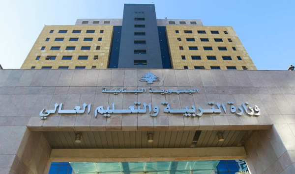 وقفة لـ &quot;نقابيات ونقابيون بلا قيود&quot; أمام وزارة التربية احتجاجاً على صرف أساتذة