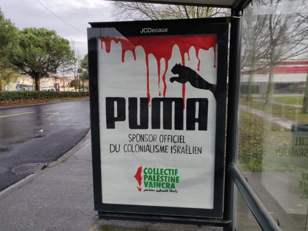 حملة صهيونية مسعورة ضد "رابطة فلسطين ستنتصر" في فرنسا