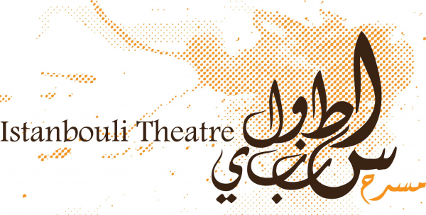 مسرح إسطنبولي يطلق ندوات رقمية حول واقع السينما اللبنانية والفلسطينية