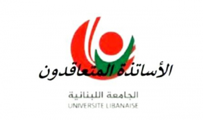 متعاقدو اللبنانية أعلنوا الاعتصام المفتوح أمام وزارة التربية حتى اقرار التفرغ