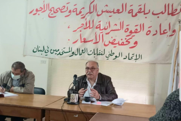 الاتحاد الوطني للنقابات: إلى الشارع ولأوسع مشاركة في التظاهرة الشعبية الأحد لإسقاط هذه المنظومة السياسية الفاسدة