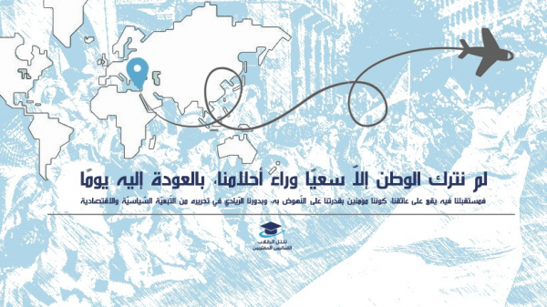 رسالة مفتوحة من الطلاب اللبنانيين العالقون في الخارج