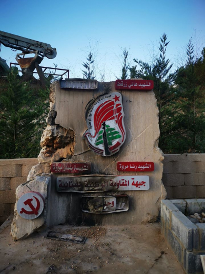 بيان منظمة الزرارية  في الحزب الشيوعي اللبناني