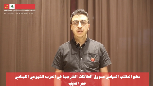 في حديث لـصحيفة " طريق الشعب " العراقية:  عمر الديب عضو المكتب السياسي للحزب الشيوعي اللبناني: العدوان الصهيوني متواصل وسط صمت دولي وعربي رسمي