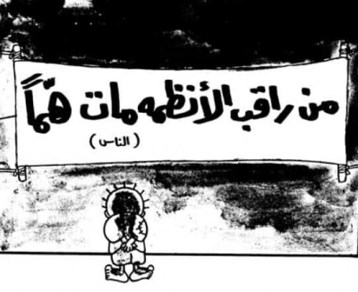 33 عاماً على اغتيال الفنان المناضل ناجي العلي... وما زال حنظلة منتفضاً