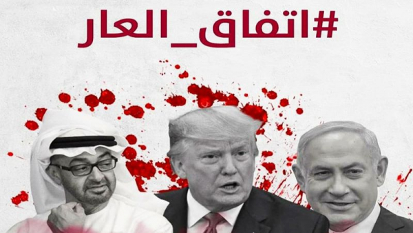 الحزب الشيوعي العراقي: اتفاق تطبيع مذل مع إسرائيل