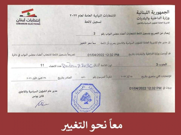 الجنوب الثالثة: إنجاز لائحة معارضة موحدة.. تقلق "الثنائي" الشيعي