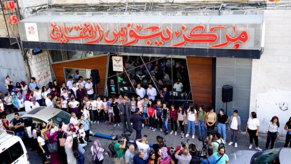 "المركز الفلسطيني": يدين اقتحام الاحتلال مركزين ثقافيين في مدينة القدس المحتلة