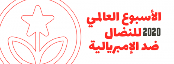 دليل خطة إطلاق حملة "من يدفع ثمن كورورنا"