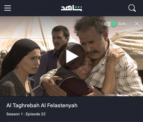 حملة فلسطينية تجبر قناة MBC على إعادة مسلسل "التغريبة" إلى تطبيق "شاهد نت"