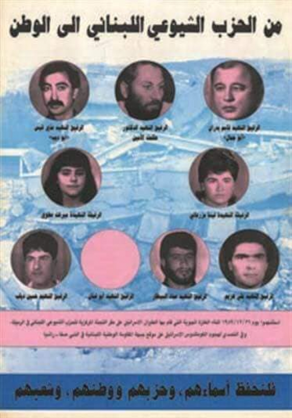 "شهادة وفا" تحية بالفيديو لشهداء  الغارة الصهيونية على مقر اللجنة المركزية للحزب الشيوعي في الرميلة