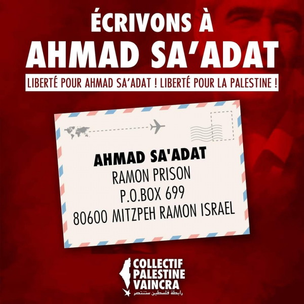 رابطة فلسطين ستنتصر في فرنسا تتضامن مع سعدات في مناسبة عيد ميلاده