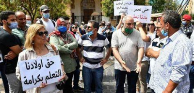 جمعية أولياء الطلاب في الجامعات الأجنبية دعت الى الاعتصام صباح الاثنين امام مصرف لبنان