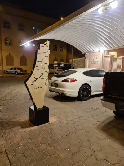 كويتي يضع خريطة فلسطين أمام منزله رفضًا للتطبيع