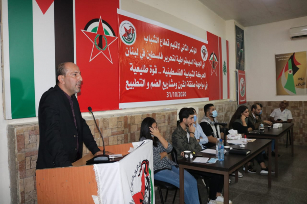 قطاع الشباب للجبهة الديمقراطية في لبنان يعقد مؤتمره العام وينتخب هيئاته وقيادته