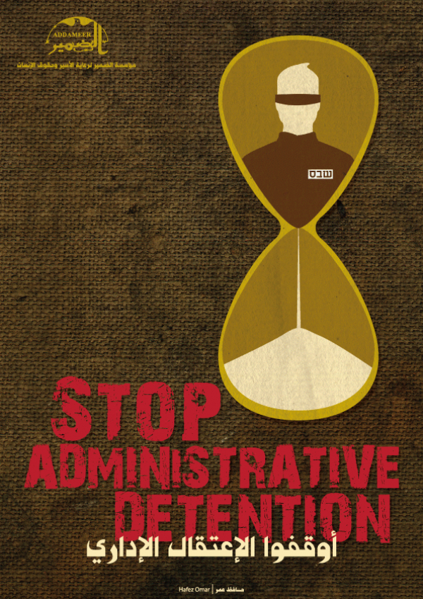 الأسير بدر الرزة يعلن الإضراب المفتوح عن الطعام رفضًا لاعتقاله الإداري