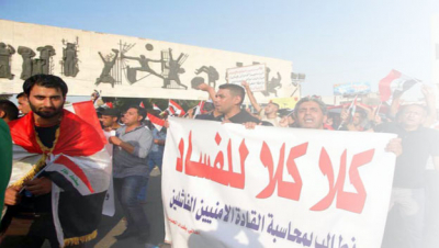 الشيوعي العراقي: ورقة حول مكافحة الفساد