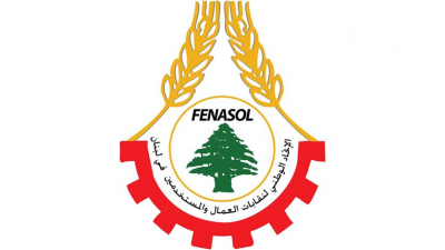 الاتحاد الوطني للنقابات: : للتحضير للتحرك في الشارع دفاعاً عن لقمة العيش